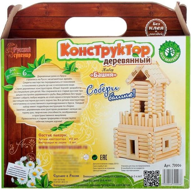 Русский сувенир Сборная модель "Башня" Русский сувенир Сборная модель "Башня"