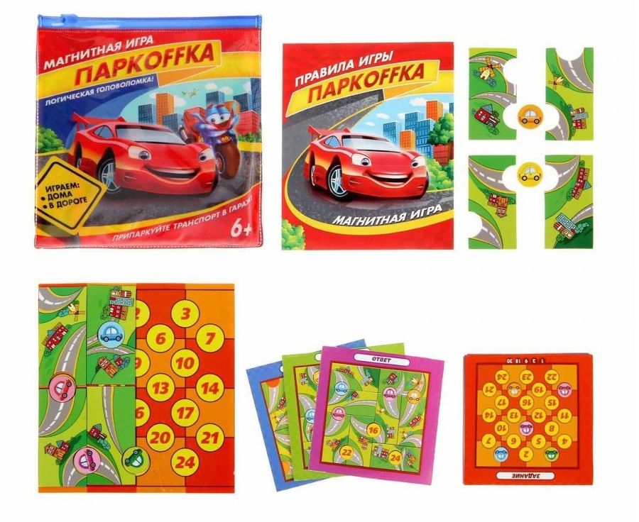 ЛасИграс Настольная игра "Парковка", Магнитная ЛасИграс Настольная игра "Парковка", Магнитная