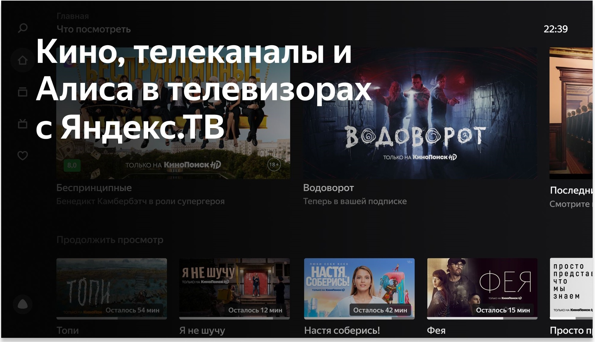 BBK 40" 40LEX-7233/FTS2C