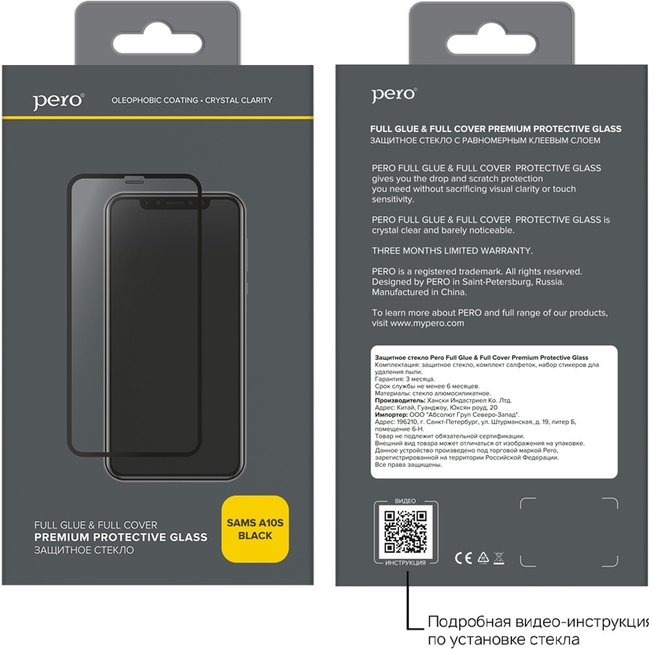 PERO Защитное стекло Full Glue для Samsung Galaxy A10s SM-A107FN