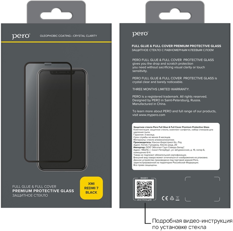 PERO Защитное стекло Full Glue для Xiaomi Redmi 7
