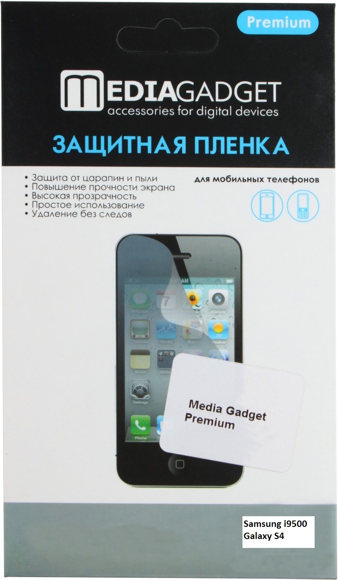 Media Gadget Защитная пленка для Samsung Galaxy S4 GT-I9500 / GT-I9505.  Купить в Санкт-Петербурге – Интернет-магазин Wite