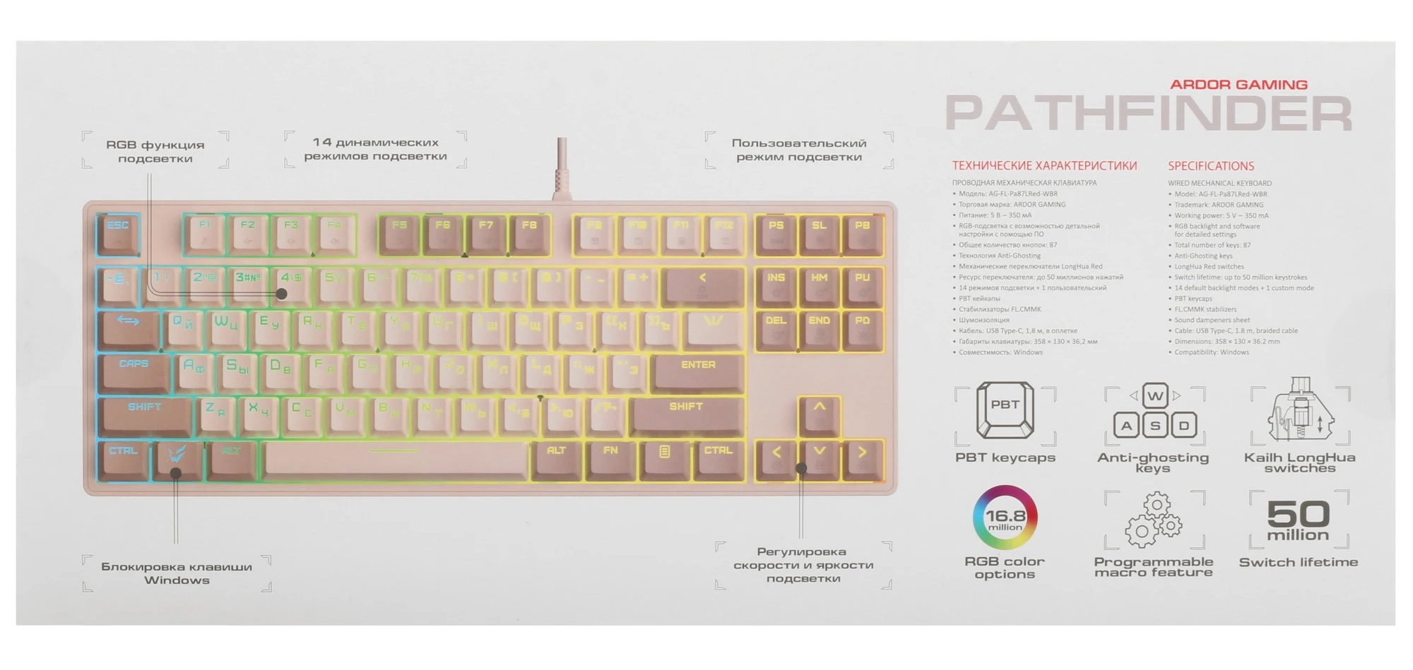 ARDOR GAMING Pathfinder механическая проводная