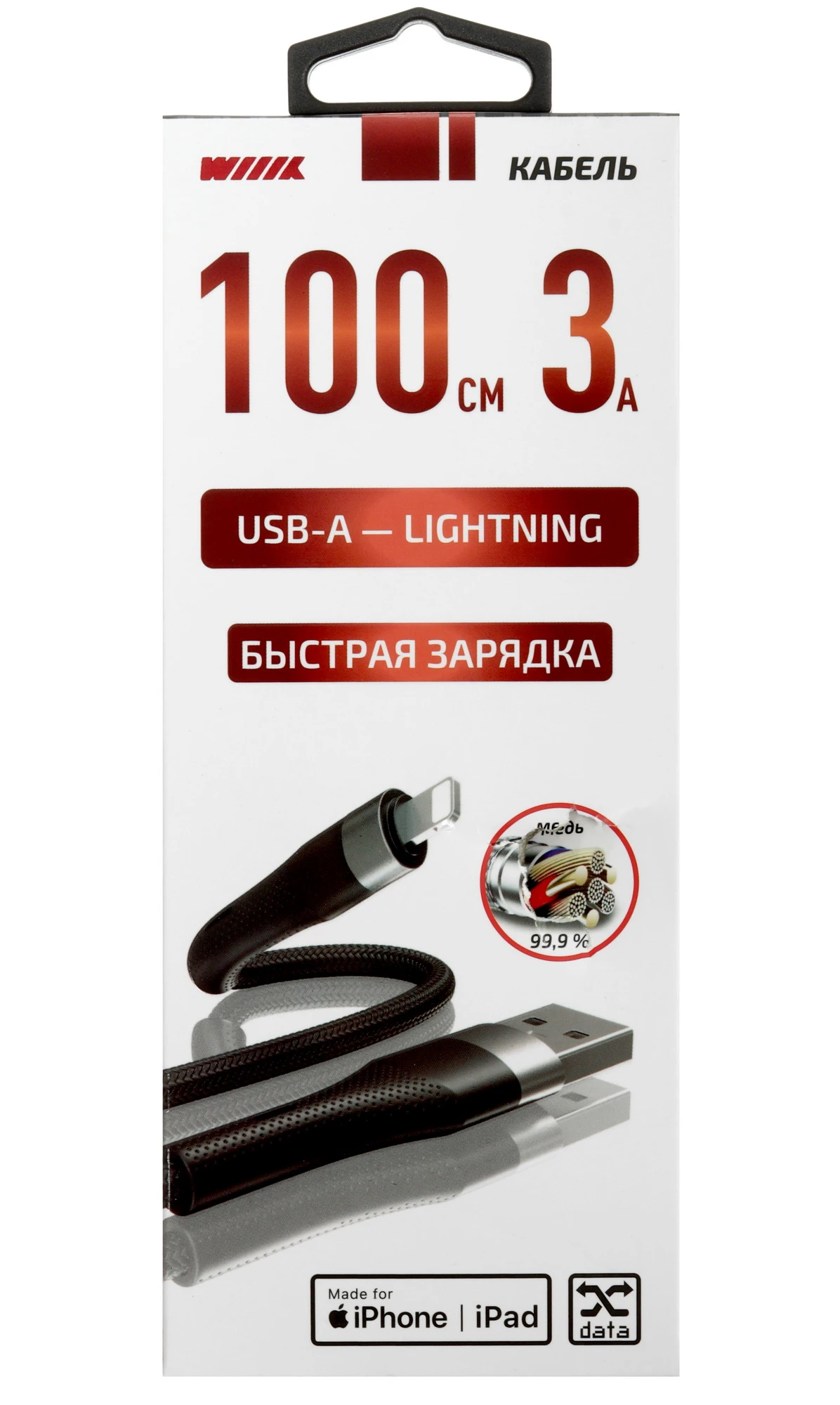 Wiiix Кабель USB - Lightning, 3А, 1 м