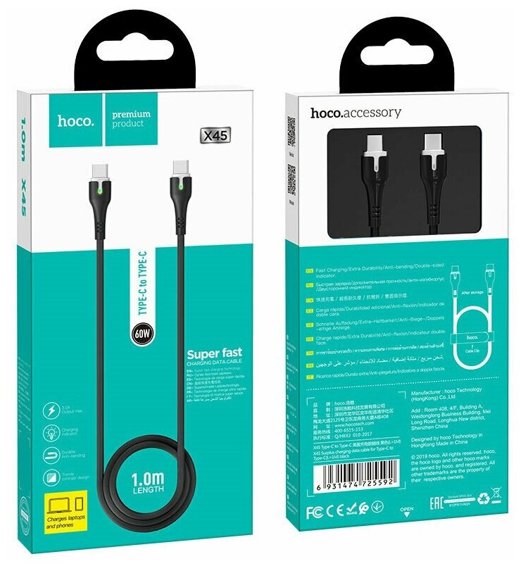 Hoco Кабель X45 Type-C на Type-C 1м с функцией быстрой зарядки и индикатором заряда