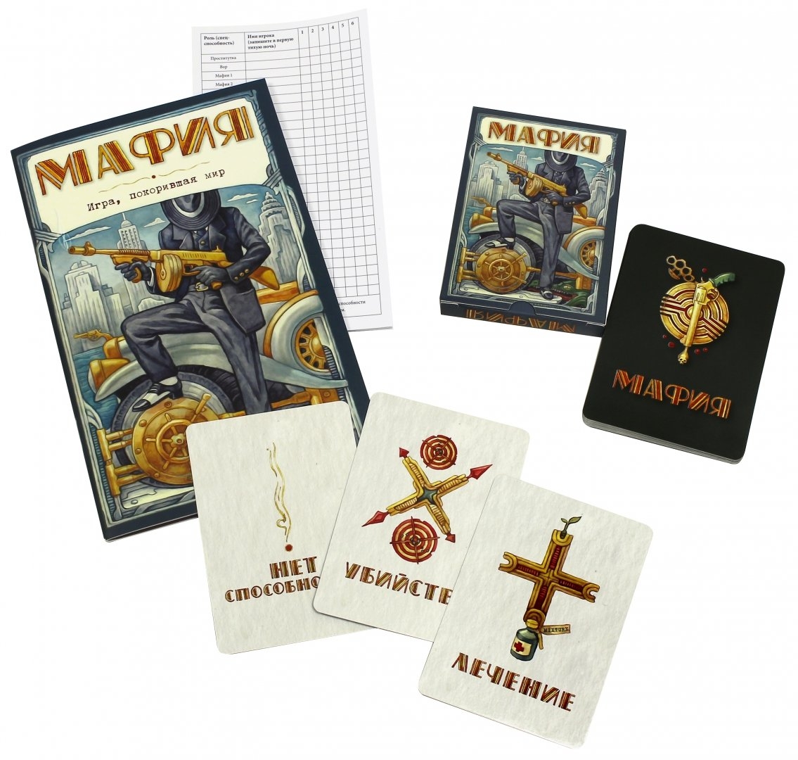 Эксмо Настольная игра "Мафия. Игра, покорившая мир", новое оформление