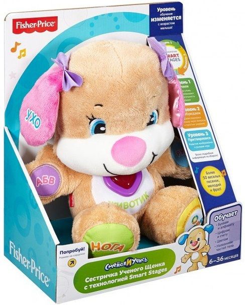 Mattel Сестричка ученого щенка Fisher Price с технологией Smart Stages