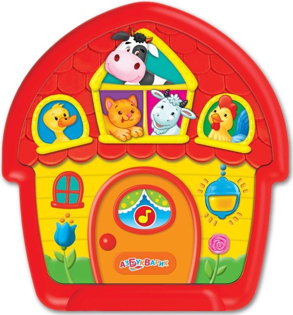 Азбукварик Музыкальная игрушка "Чудо-домик"