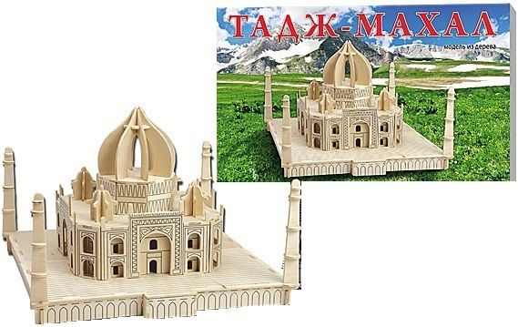 Мир деревянной игрушки Сборная модель "Тадж Махал"