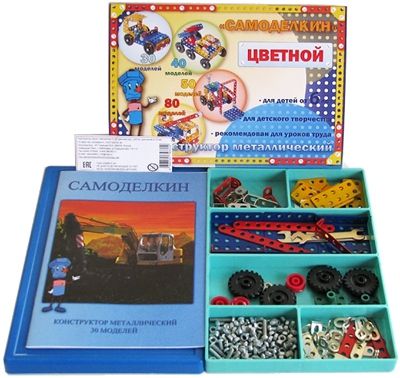 Самоделкин Конструктор цветной С30 (30 моделей)