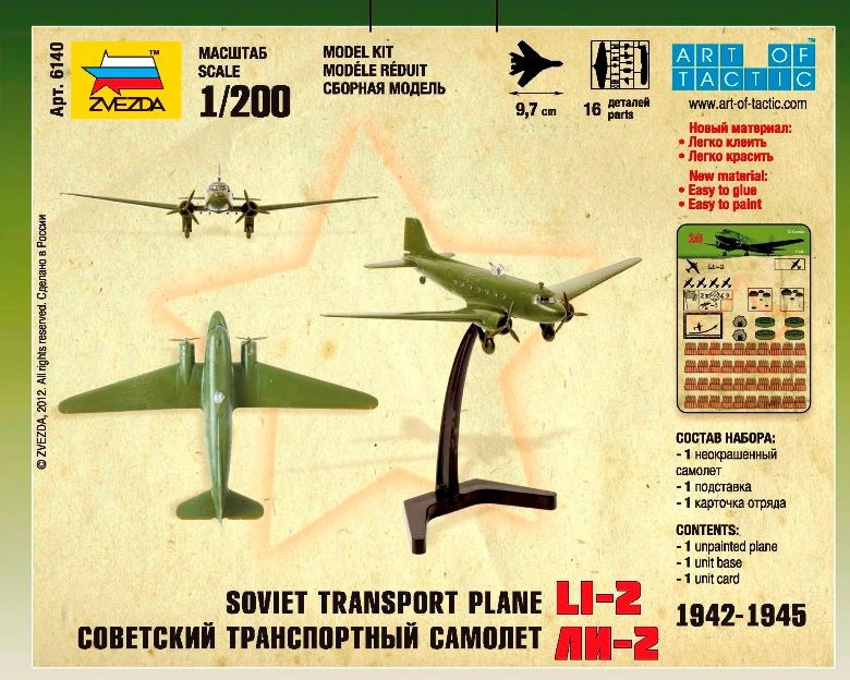 Звезда Сборная модель самолета "Ли-2"