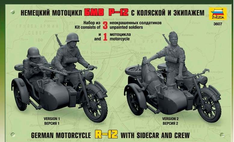 Звезда Сборная модель "Немецкий мотоцикл БМВ Р-12 c коляской"