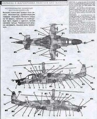 Звезда Сборная модель "Российский ударный вертолет "Ночной охотник"