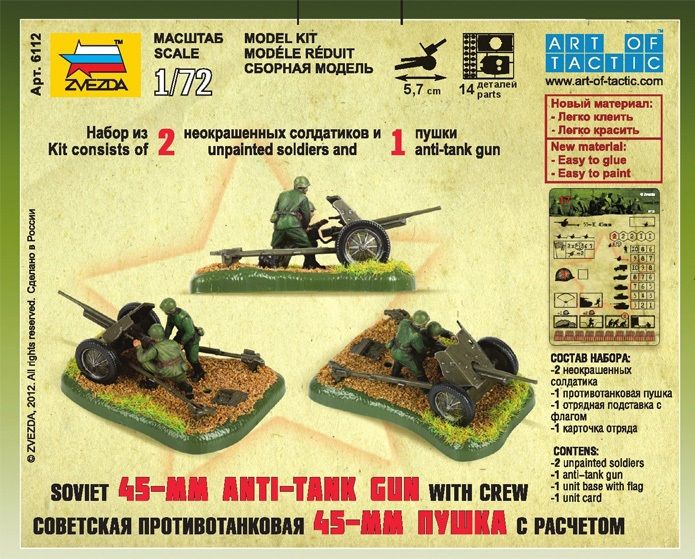 Звезда Сборная модель "Советская противотанковая 45-мм пушка"
