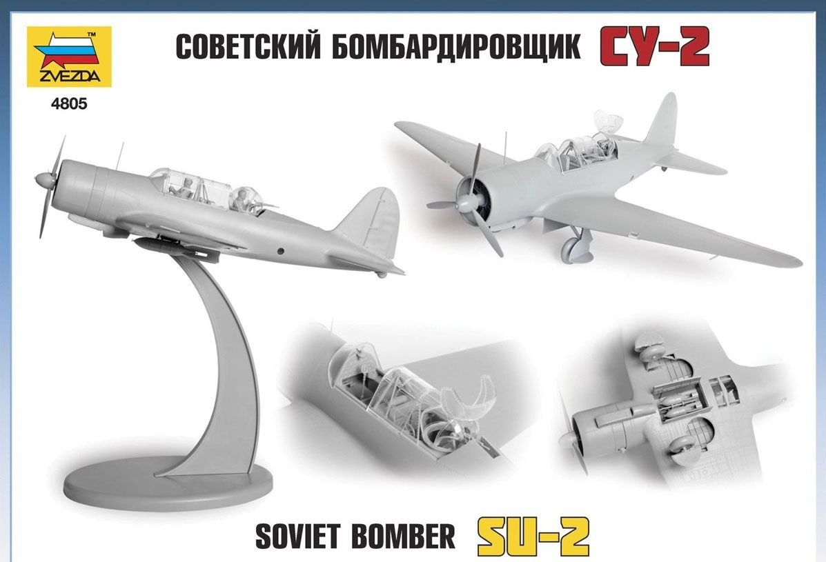Звезда Сборная модель самолета "СУ-2"