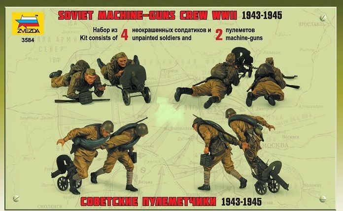Звезда Сборная модель "Советские пулеметчики"