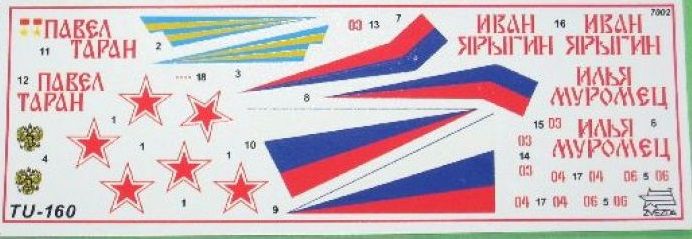 Звезда Сборная модель самолета "Ту-160"