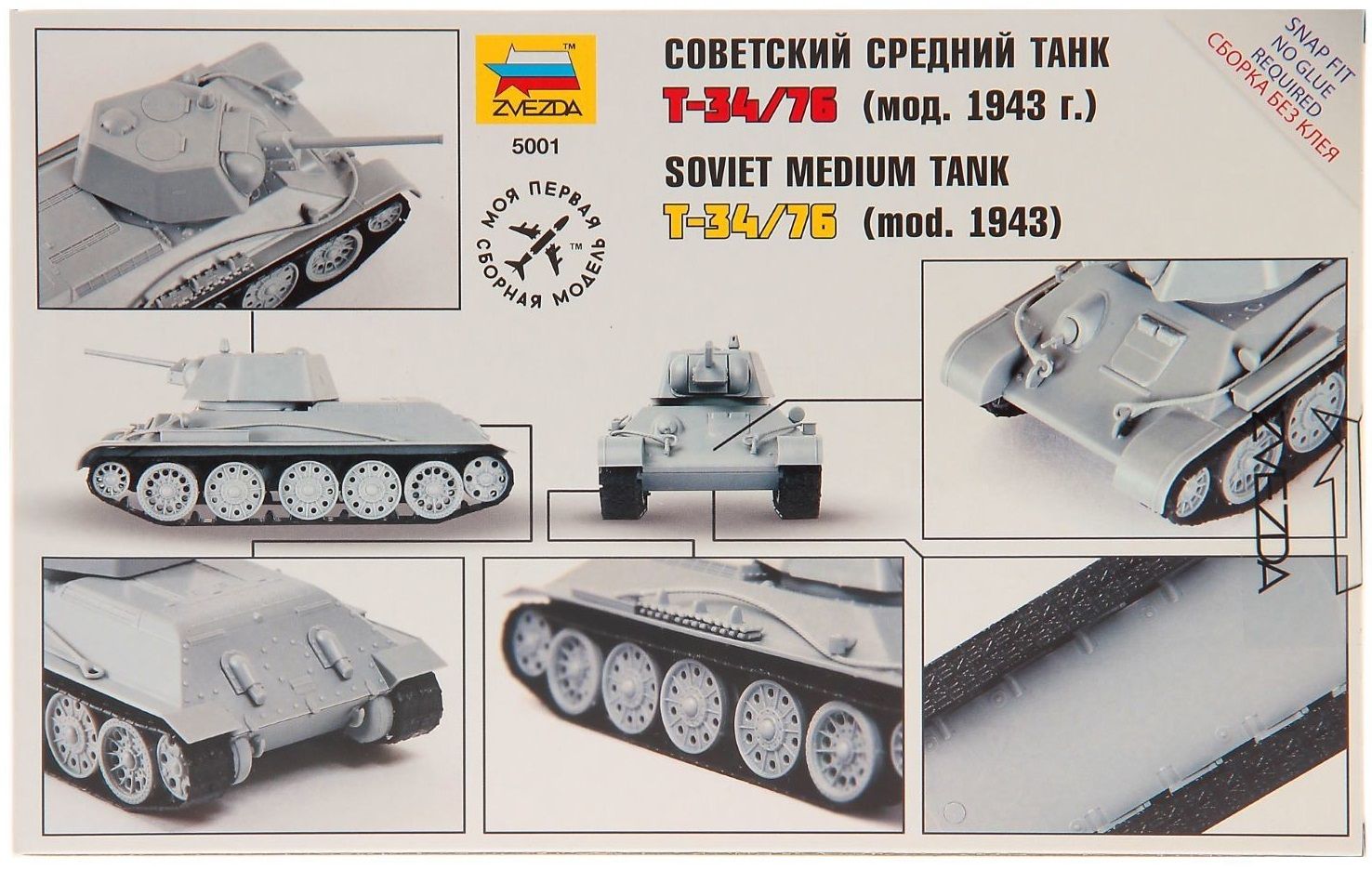 Звезда Сборная модель танка "Т-34/76"