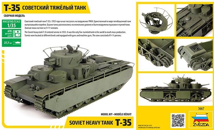 Звезда Сборная модель "Советский тяжелый танк Т-35"