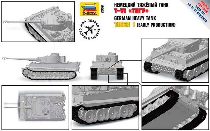 Звезда Сборная модель танка "Тигр"