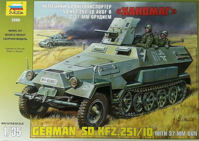 Звезда Сборная модель "Ханомаг с пушкой"