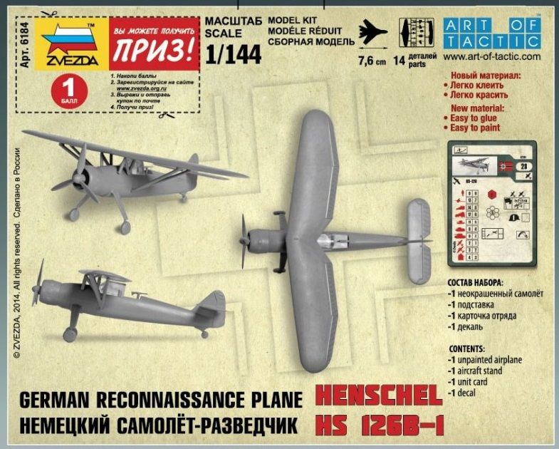 Звезда Сборная модель самолета "Хеншель"