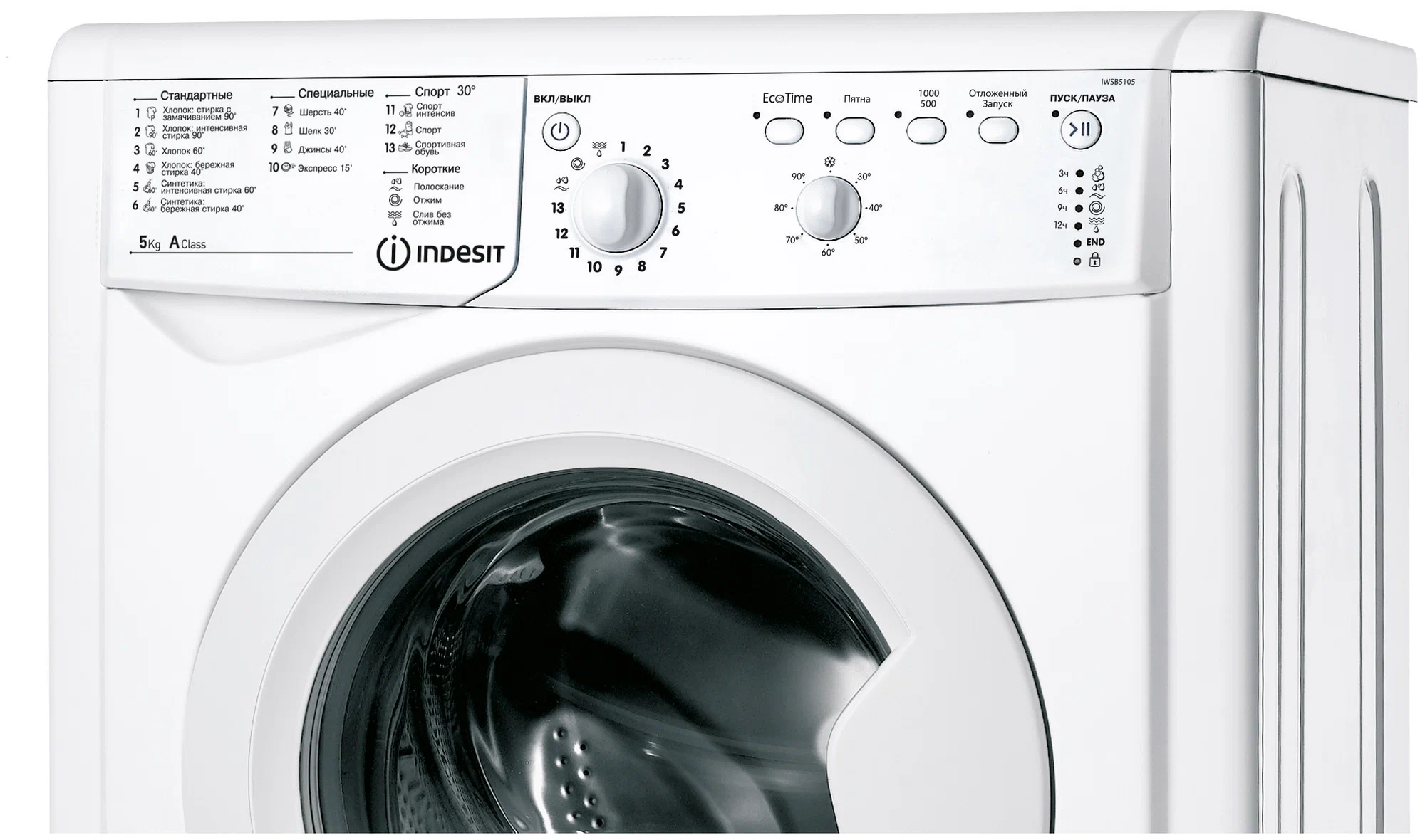 Indesit IWSB 5105 (CIS)