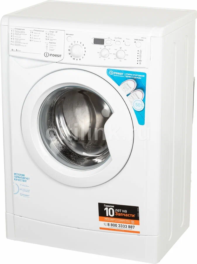 Indesit IWSD 6105 (CIS) L