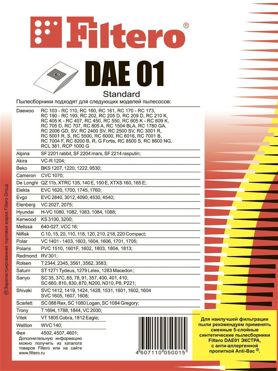 Filtero Пылесборники DAE 01 (5) Standard