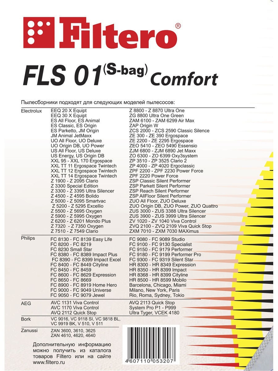 Filtero Пылесборники FLS 01 (S-bag) (4) Comfort
