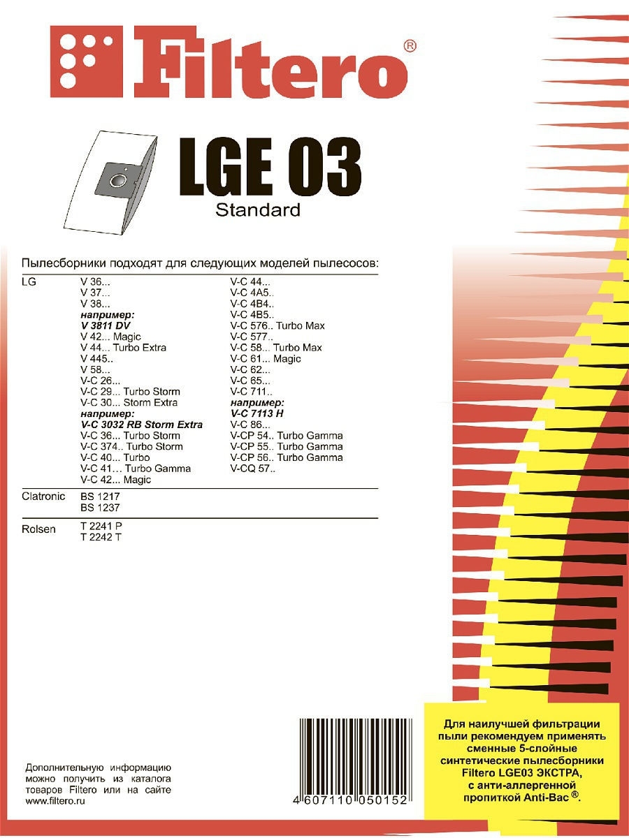Filtero Пылесборники LGE 03 Standard