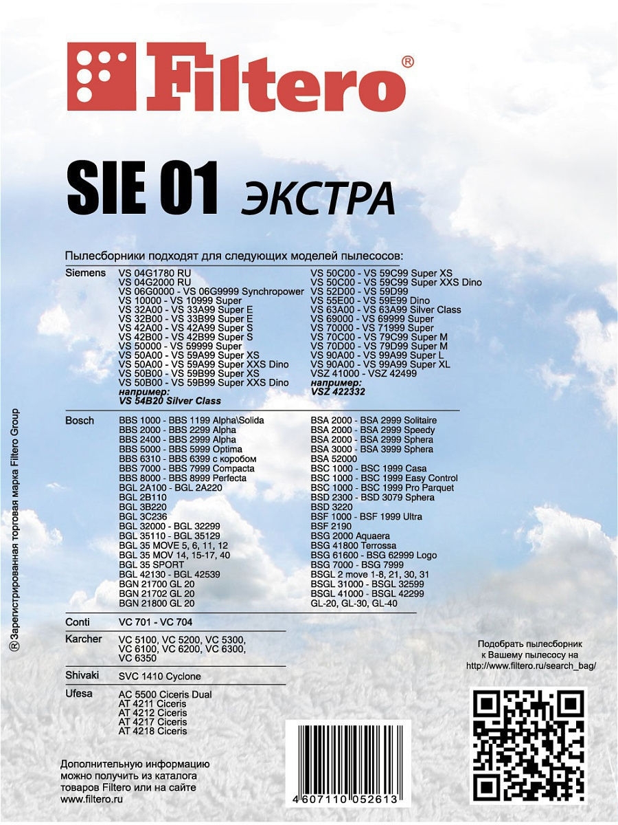 Filtero Пылесборники SIE 01 ЭКСТРА