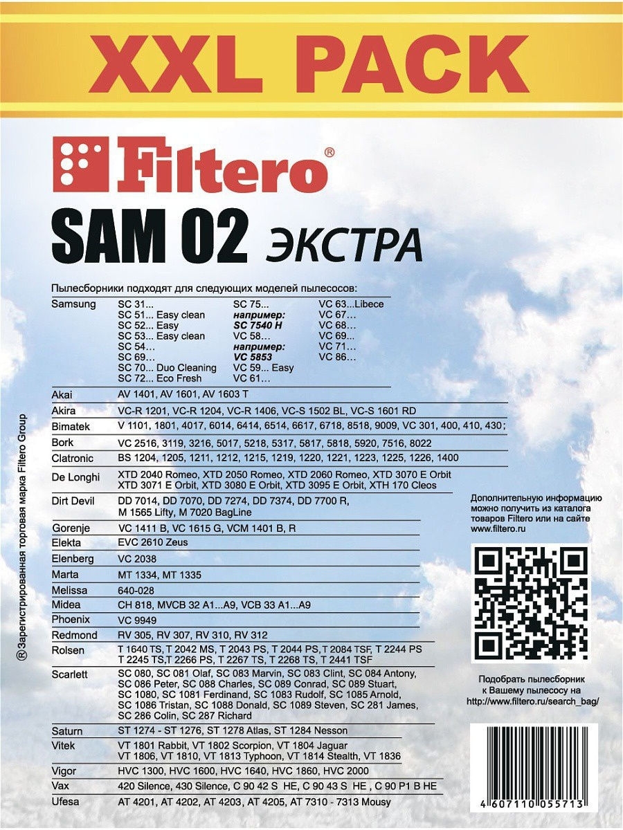 Filtero Пылесборники SAM 02 XXL PACK ЭКСТРА