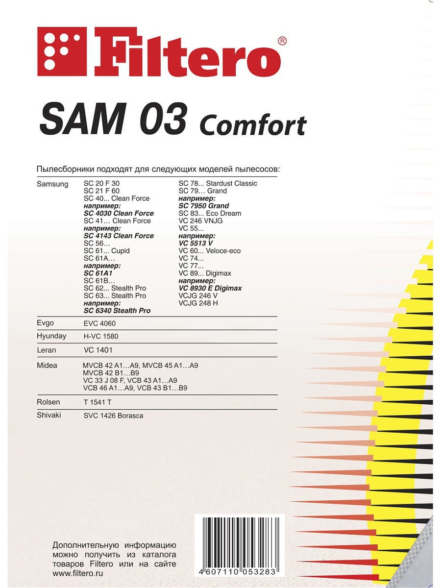Filtero Пылесборники SAM 03 Comfort