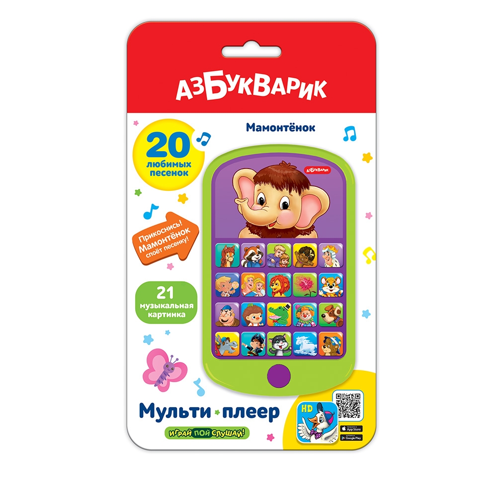 Азбукварик Мультиплеер "Мамонтенок"