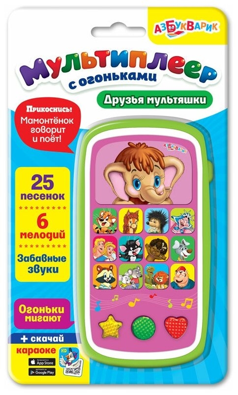 Азбукварик Мультиплеер с огоньками "Друзья мультяшки"