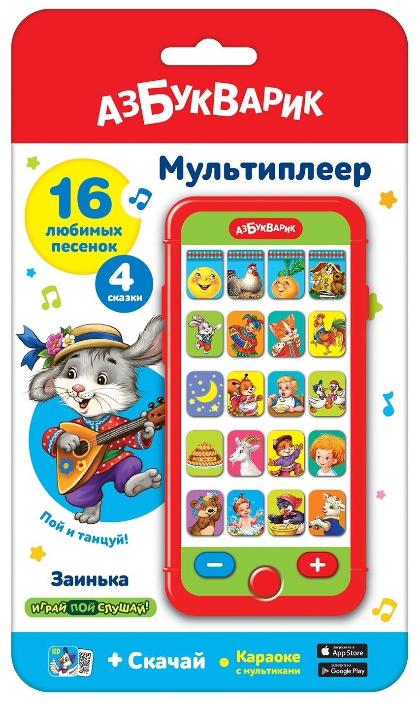 Азбукварик Мультиплеер "Заинька"