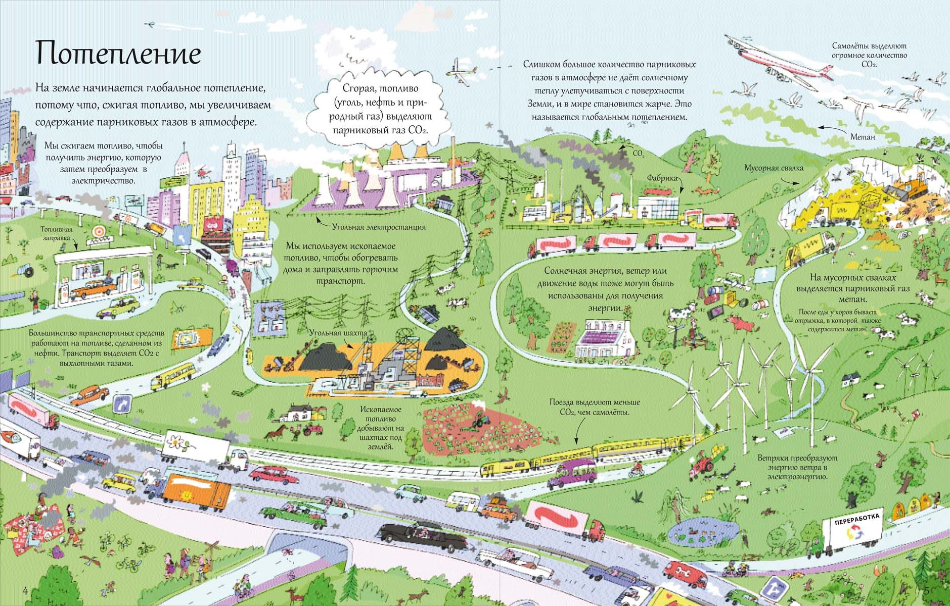 Робинс Книга "Открой тайны планеты Земля"