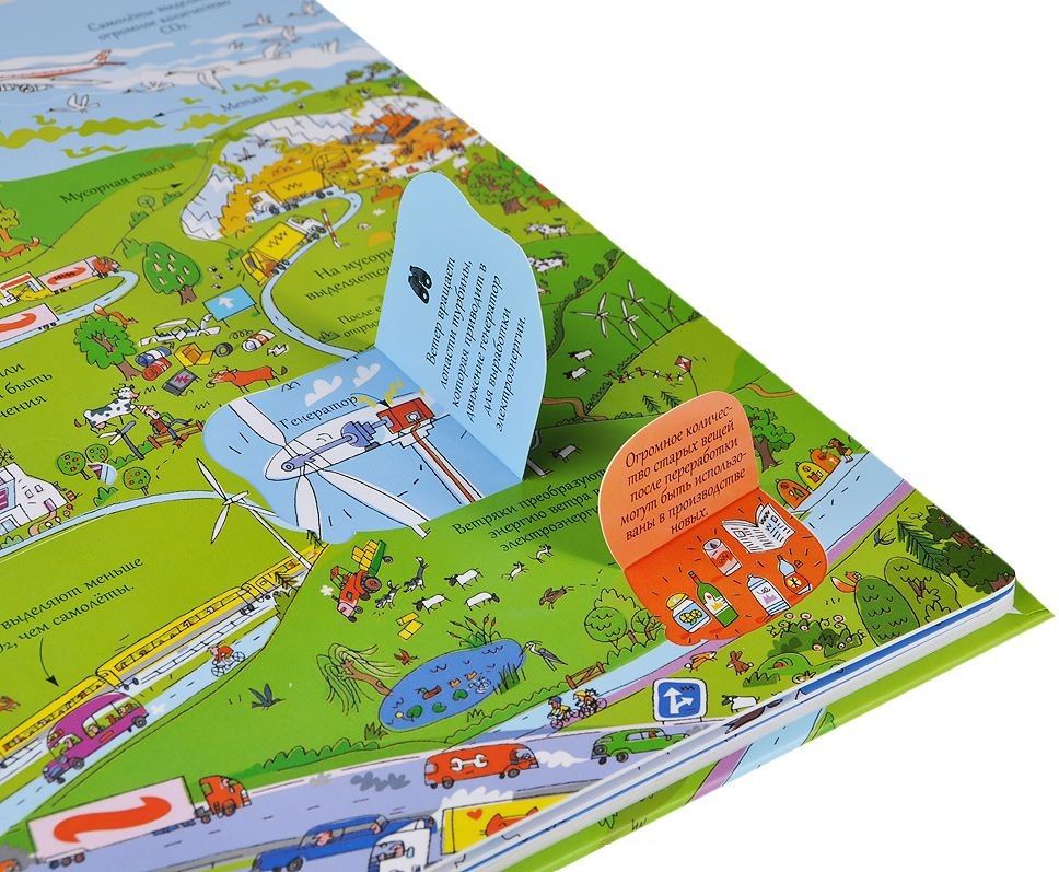 Робинс Книга "Открой тайны планеты Земля"