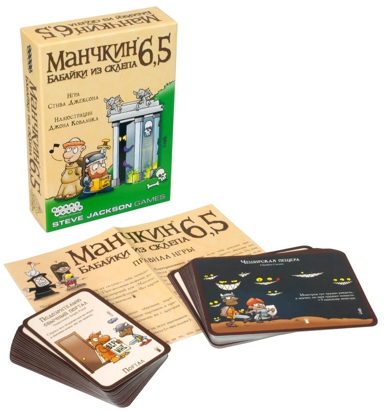 Hobby World Настольная игра "Манчкин 6,5. Бабайки из склепа"