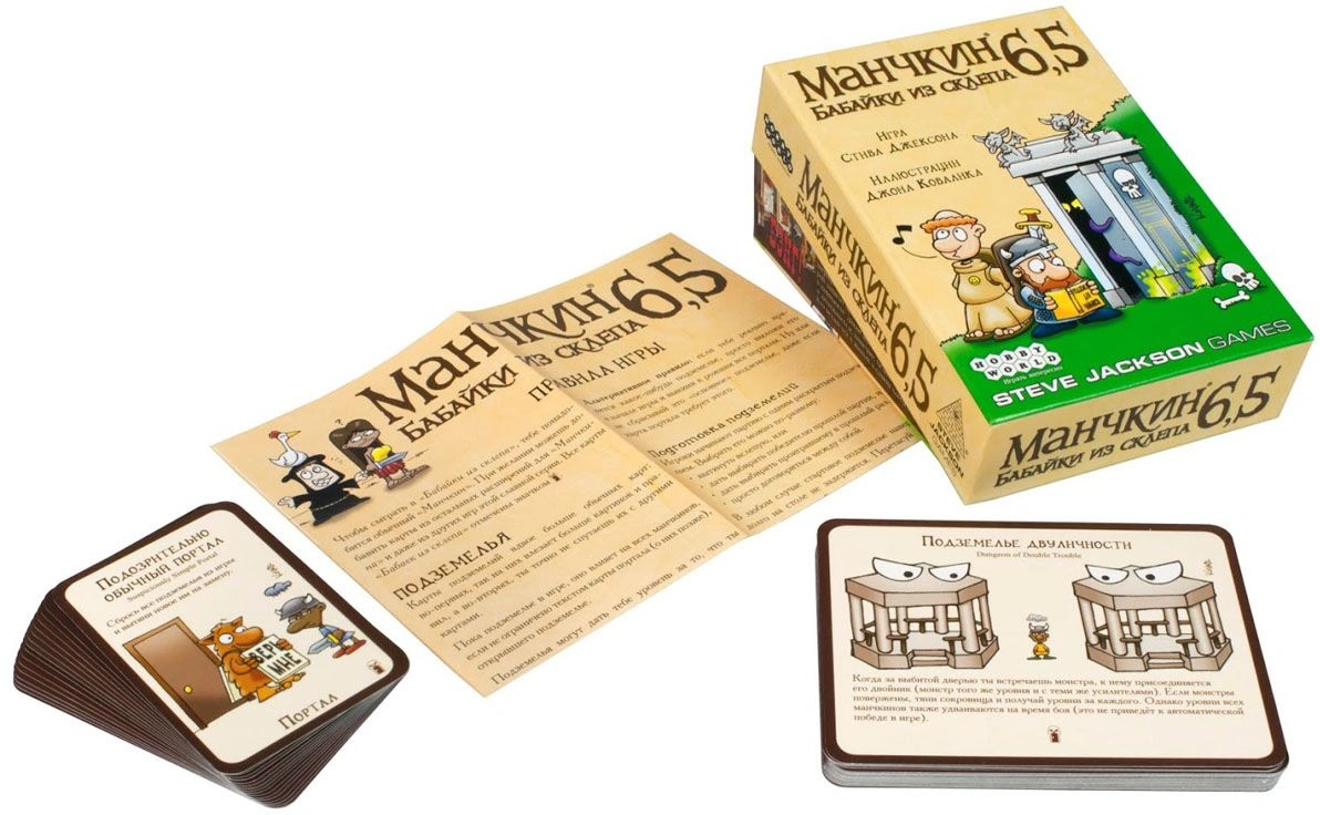 Hobby World Настольная игра "Манчкин 6,5. Бабайки из склепа"