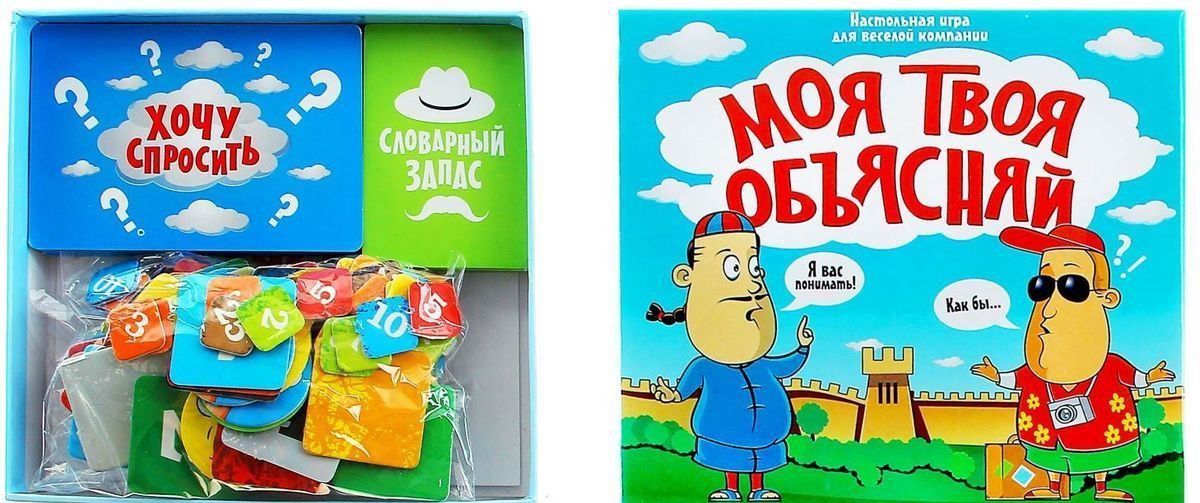 ЛасИграс Настольная игра "Моя твоя объясняй"