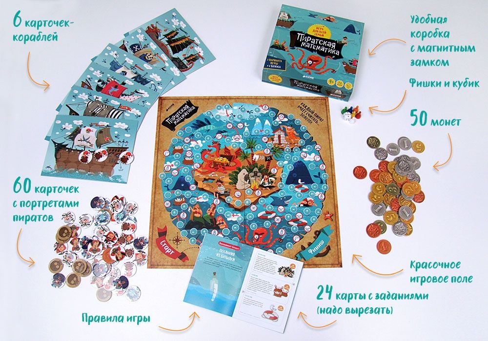 Clever Настольная игра "Пиратская математика. Время играть!"