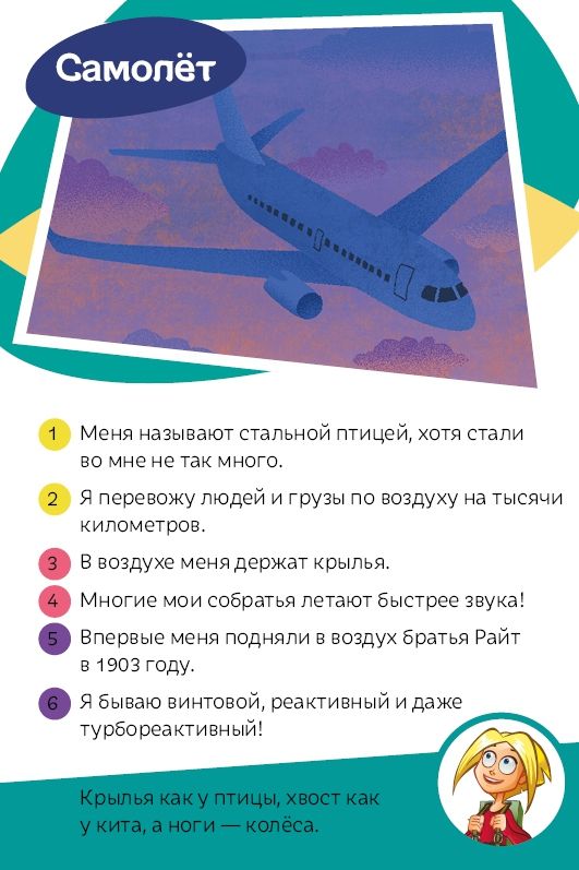 Clever Настольная игра "Новаторы. 50 великих изобретений"