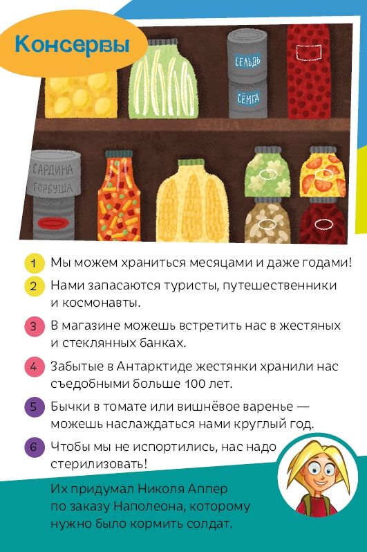 Clever Настольная игра "Новаторы. 50 великих изобретений"