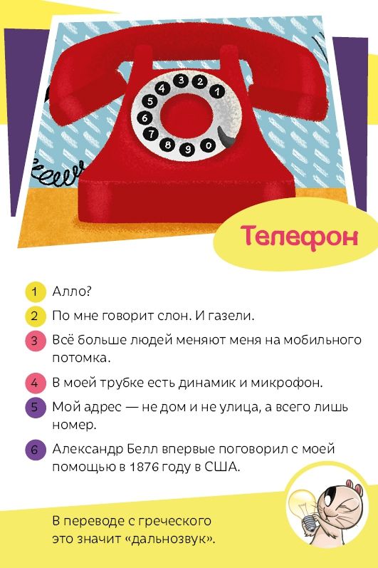 Clever Настольная игра "Новаторы. 50 великих изобретений"