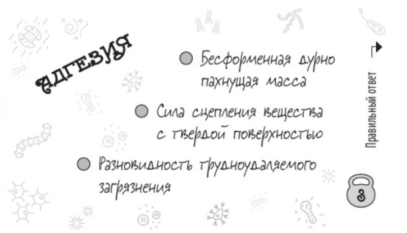 Эксмо Настольная игра "Наукоскоп. ФизикУМ"