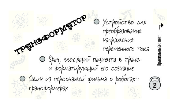 Эксмо Настольная игра "Наукоскоп. ФизикУМ"