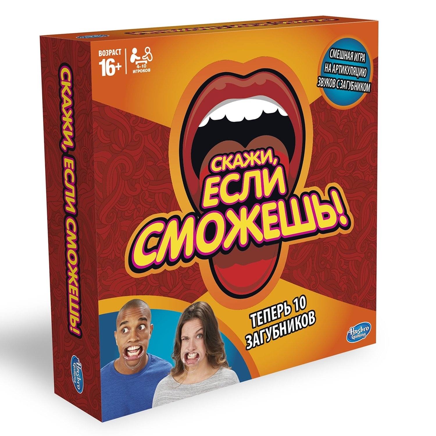 Hasbro Настольная игра "Скажи, если сможешь"