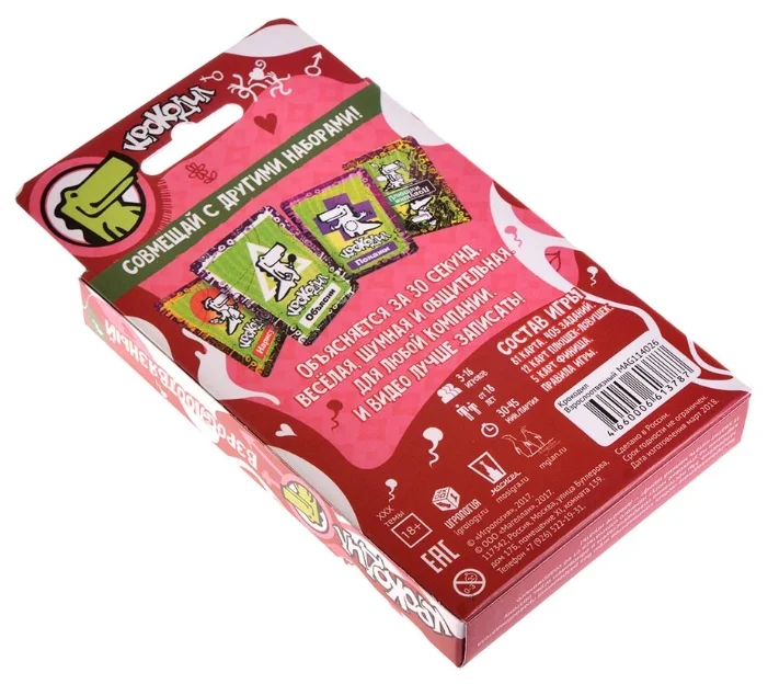 Magellan Настольная игра "Крокодил. ВзрослоОтвязный"